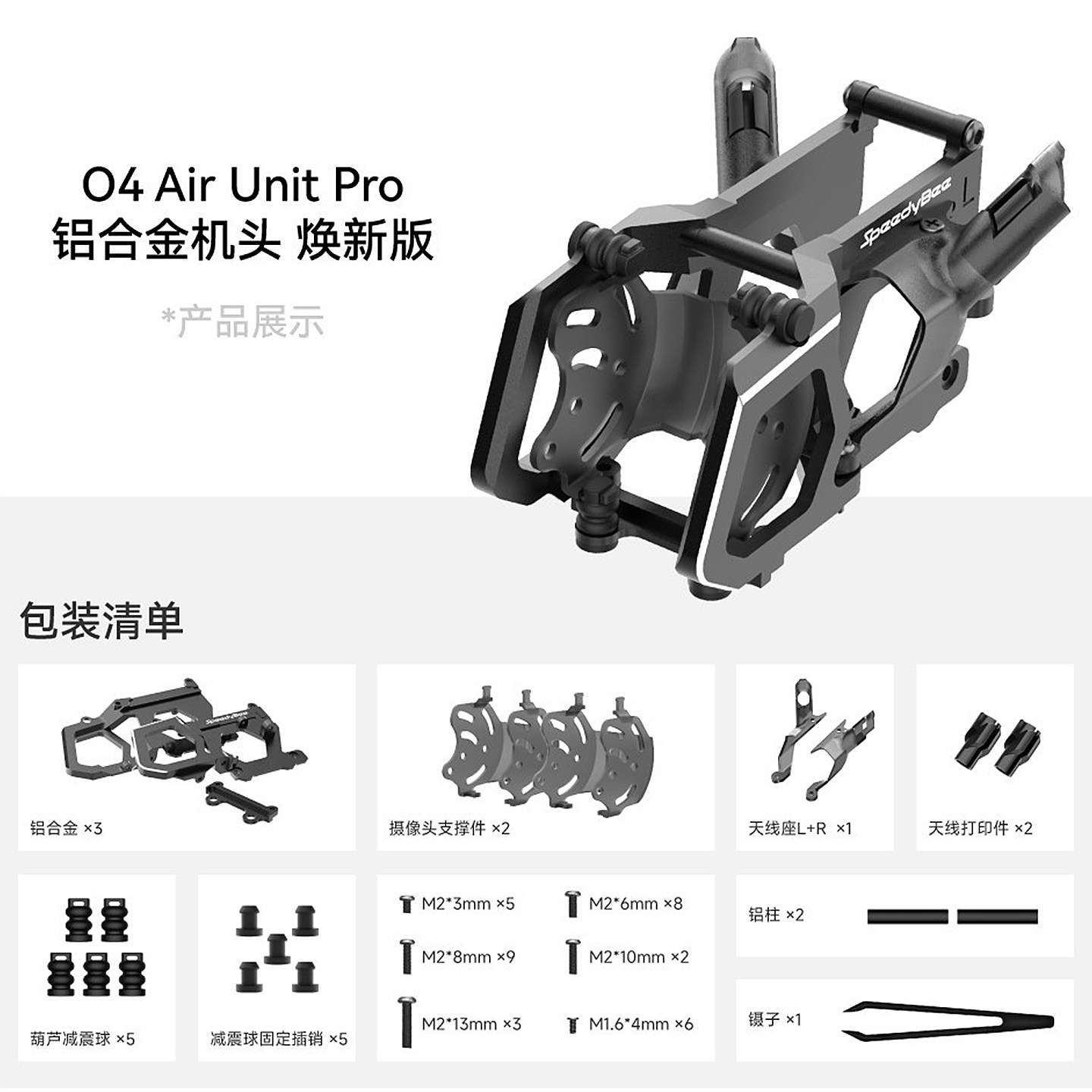 ชุดอัพเกรดขาตั้งกล้องอลูมิเนีย - Drone Kit Build Yourself บทวิจารณ์และราคา